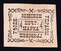 1889 4k Gryazovets Zemstvo, Russia (Schmidt #14 T1)