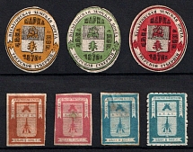 Vesyegonsk Zemstvo, Russia, Stock of Valuable Stamps