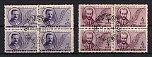 1935 Issued in Memory Frunze, Bauman and Kirov, Soviet Union, USSR, Russia, Blocks of Four (Zag. 432A - 433A, Zv. 436A - 437A, Perf 13.75, CTO, Tiflis Postmarks)