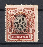 1921 5000r/10r Armenia Unofficial Issue, Russia Civil War (MNH)