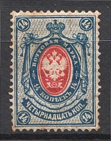 1889 Russia 14 Kop (CV $20)