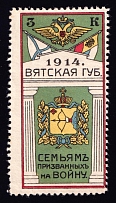 1914 3k Vyatka, For Soldiers and their Families, Russia