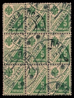 1920 Zhmerynka postmarks on Saving Stamp 5k, Block Ukraine