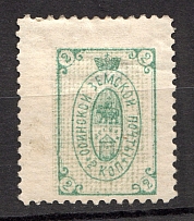 1890 2k Osa Zemstvo, Russia (Schmidt #1, CV $140)