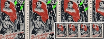 1946 60k Victory Over Germany, Soviet Union, USSR, Strip (SHIFTED Red)