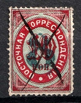 1876 8k on 10k Eastern Correspondence Offices in Levant, Russia (Kr. 25, Horizontal Watermark, Blue Overprint, Canceled, CV $120)