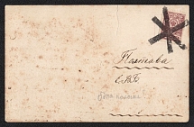 Russian empire, Mute commercial postcard to Poltava, Mute postmark cancellation