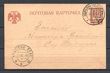 1918 Korsun-Sadki - Enakievo, Postal Stationery Card (Ekaterinoslav 1)