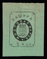 1907 3k Kashira, Russian Empire Revenue, Russia, Bridge Fee
