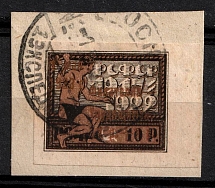 1923 1r on 10r on piece Philately - to Workers, RSFSR, Russia (Zag. 96, CV $30)