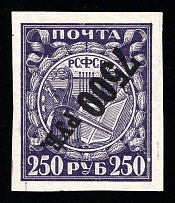 1922 7.500r on 250r RSFSR, Russia (Zag. 45 Ta, Zv. 45v, Inverted Overprint, Ordinary Paper, Signed, CV $60, MNH)