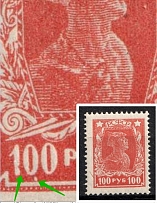1922 100r Definitive Issue, RSFSR, Russia (BROKEN '1', White Dot under '0', Print Error, MNH)