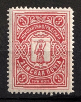 1913-14 3k Konstantingrad Zemstvo, Russia (Schmidt #7, MNH)