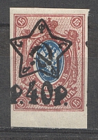 1922 RSFSR 40 Rub on 15 Kop (Shifted Overprint, Print Error)