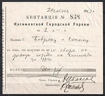 1913 Kasimov, Russia, Receipt