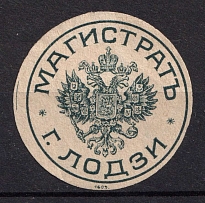 Lodz, Magistrate, Mail Seal Label