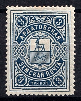 1914-16 3k Ardatov Zemstvo, Russia (Schmidt #27)