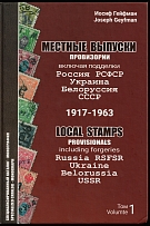 'Local Stamps Provisionals Including Forgeries Russia RSFSR Ukraine Belorussia USSR 1917-1963', Volume 1, Joseph Geyfman, Specialized Catalog
