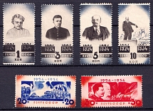 1934 The 10th Anniversary of the Lenins Death, Soviet Union, USSR (Full Set)