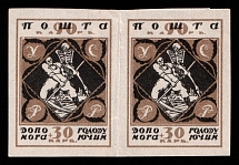 1923 90krb Semi-Postal Issue, Ukraine, Pair (Imperforate, CV $500)