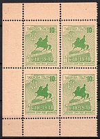 1949 10pf Bayreuth, Ukraine, DP Camp, Displaced Persons Camp, Part of Souvenir Sheet (Wilhelm 11 A, CV $180, MNH)