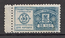 1910 Russia Elisavetgrad Theatre Tax 35 Kop