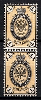 1866 1k Russian Empire, Horizontal Watermark, Pair, Perf 14.5x15 (Sc. 19, Zv. 17, CV $100, MNH)
