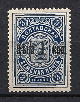 1911 1k Poltava Zemstvo, Russia (Schmidt #22 [ R ], Only 175 Recorded, CV $400+)