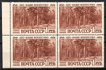 1960 International Forestry Congress, Soviet Union, USSR, Block of Four (Margin, Full Set, MNH)