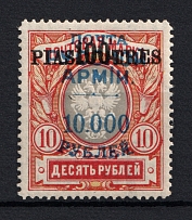 1921 10000r/100p/10r Wrangel Issue Type 1 on Offices in Turkey, Russia Civil War (CV $80)