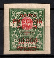 1920 10.000r on 7r Wrangel Issue Type 1 on Denikin Issue, Russia, Civil War (Kr. 92, CV $330)