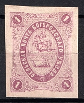 1877 1k Bogorodsk Zemstvo, Russia (Schmidt #13, Light Violet)