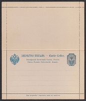 1890 10k Postal Stationery Letter-Sheet, Mint, Russian Empire, Russia (SC ПС #4, 1st Issue)