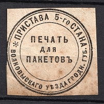 Volkovisk, Police Officer, Official Mail Seal Label