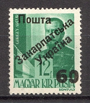 60 on 12 Filler, Carpatho-Ukraine 1945 (Steiden #50.II - Type IV, Only 820 Issued, CV $30, Signed)