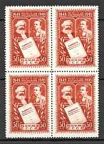 1948 Anniversary of the Manifesto of the Communist Party Block 50 Kop (MNH)