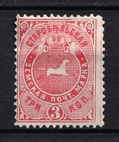 1888 3k Starobyelsk Zemstvo, Russia (Schmidt #32)
