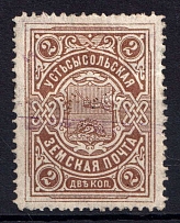 1904 2k Ustsysolsk Zemstvo, Russia (Schmidt #38)