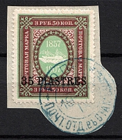 1909 35pi/3.5R Offices in Levant, Russia (Istambul Postmark)