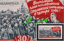 1948 30k Five-Year Plan in Your Years, Soviet Union USSR (SHIFTED Black, Print Error, MNH)