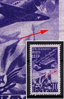 1947 30k Day of the Air Fleet, Soviet Union USSR (Horizontal Violet Lines, Print Error)