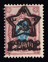 1922 200r on 15k RSFSR, Russia (Zag. 69 Тв, Zv. 71 v, DOUBLE Overprint, Typography, CV $150, MNH)