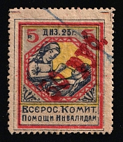 1923 50R on 3R In Favor of Invalids, RSFSR Charity Cinderella, Russia (Canceled)