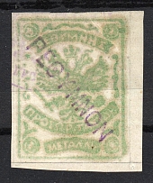 1899 1M Crete 2nd Provisional Issue (HORIZONTAL Laid Paper, GREEN-YELLOW Stamp, LILAC Postmark)