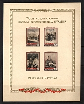 1949 USSR 70th Anniversary of the Birth of Stalin Block Sheet (MNH)