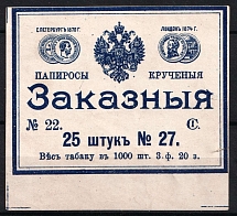 Cigarettes, Advertising Label, Russia