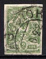1921 2k Far East Republic, Vladivostok, Russia Civil War (VLADIVOSTOK Postmark)