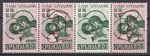1941 1d+3d Serbia, German Occupation, Germany (Se-tenant, Mi. 55 I, 55 III, 55 II, 55 IV, CV $100, MNH)