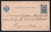 1890 7k Postal Stationery Letter-Sheet, Russian Empire, Russia (SC ПС #2, 1st Issue, Kursk - Gorka)