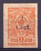 1920 1c Harbin Offices in China, Russia (Type IX, Bold and Large 't', CV $80)